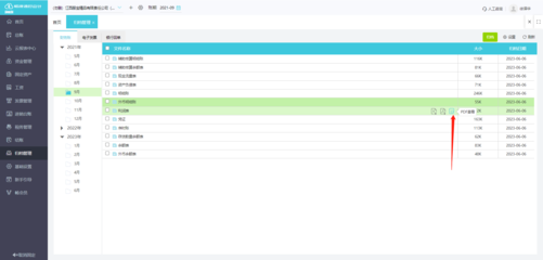 適合均四甲苯行業使用的財務軟件