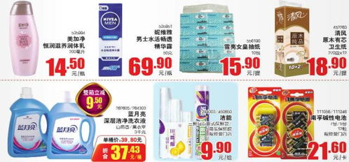 物美百種商品均一價(jià)1 5 10元,每周五微信支付還滿50減5