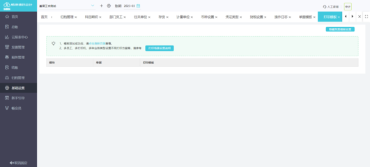 均四甲苯行業財務軟件