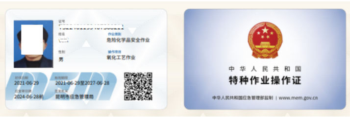 云南省特種作業(yè)操作證考試地點(diǎn)及考試費(fèi)用